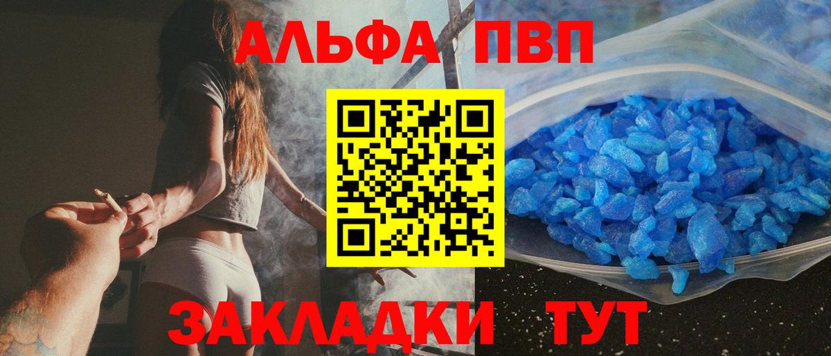 Alpha-PVP крисы CK  Alfa_PVP крисы CK  APVP крисы CK  Урус-Мартан  Вход с VPN 