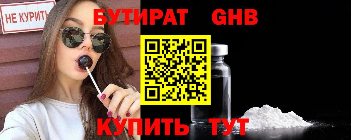 Урус-Мартан  Бутират BDO  Вход с VPN 
