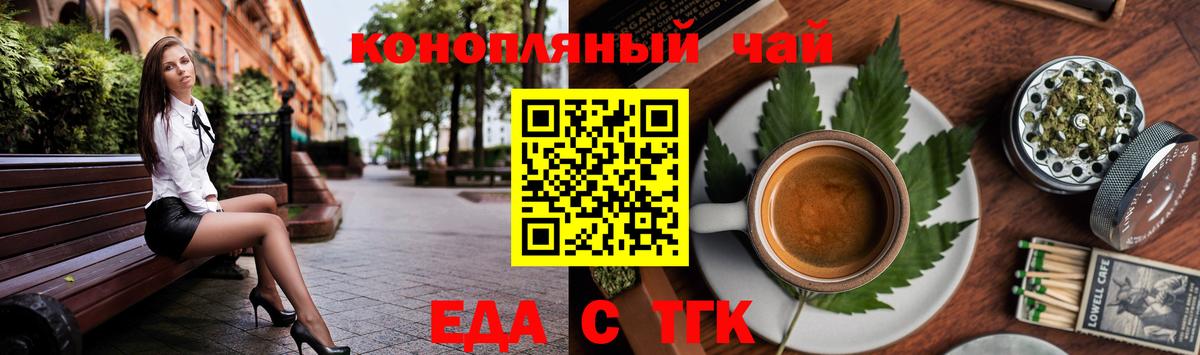Cannafood марихуана  Вход с VPN  Урус-Мартан 