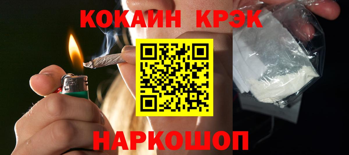 Cocaine Колумбийский  Вход с VPN  Cocaine  Урус-Мартан 