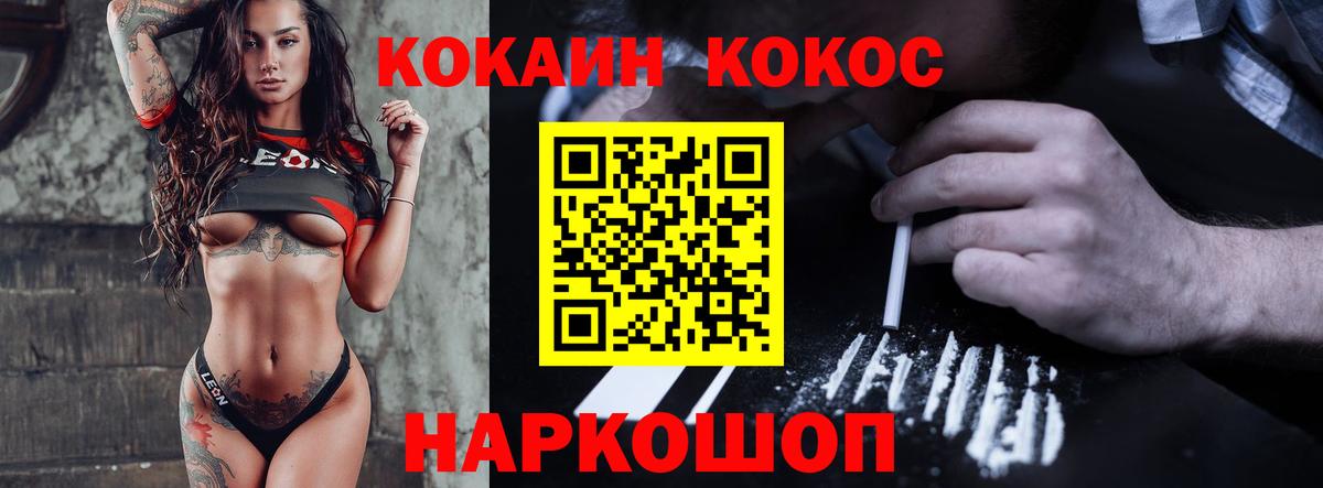 Кокаин Fish Scale Урус-Мартан