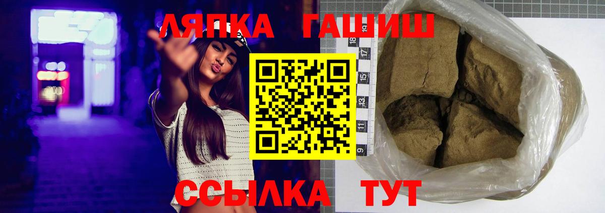 ГАШ hashish  Гашиш гашик  Вход с VPN  ГАШ  Урус-Мартан 