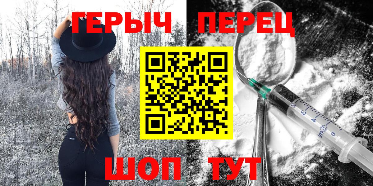 Героин белый Урус-Мартан