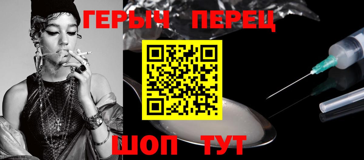 Героин  ГЕРОИН Heroin  Вход с VPN  Урус-Мартан 