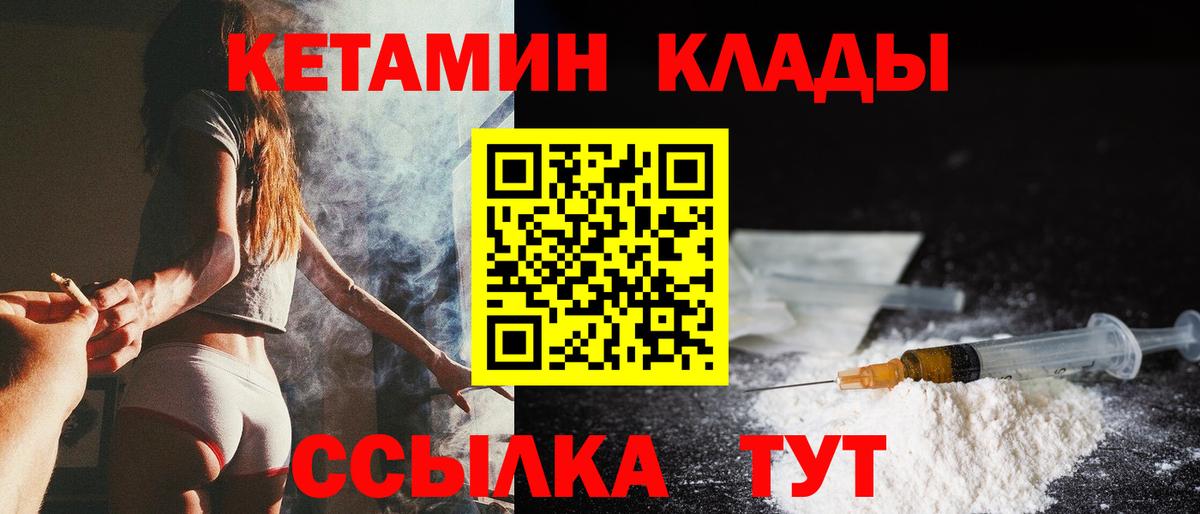 КЕТАМИН ketamine Урус-Мартан