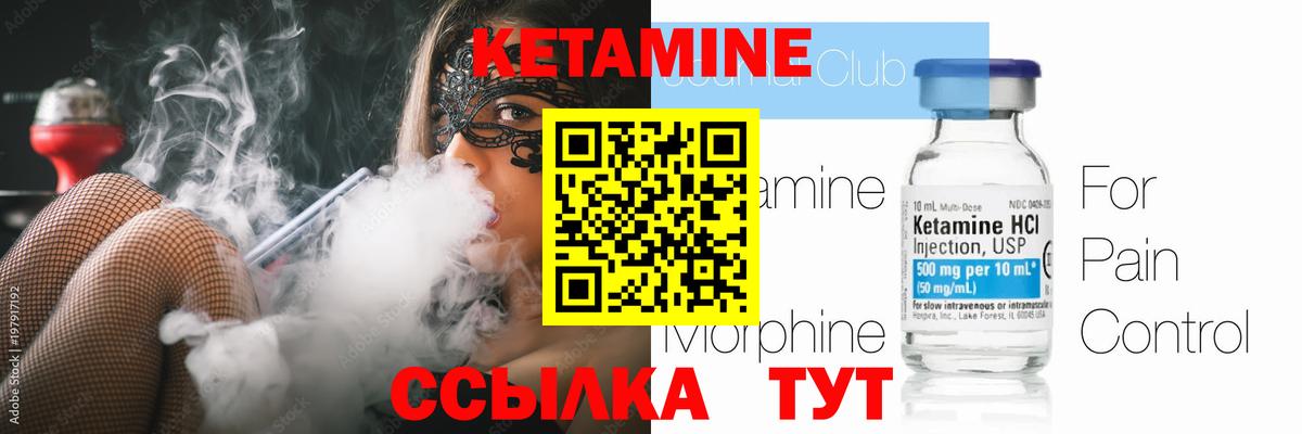 Урус-Мартан  Кетамин ketamine  Вход с VPN 