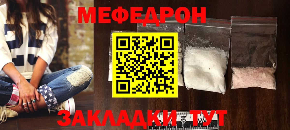 Меф мяу мяу кристаллы Урус-Мартан