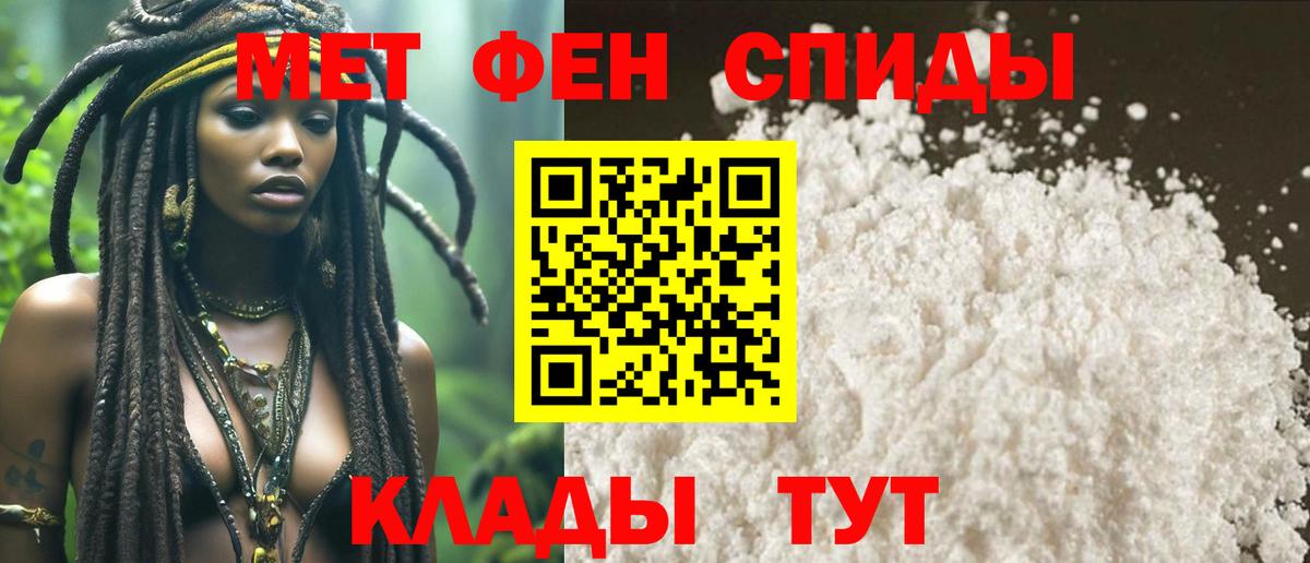 Первитин  Вход с VPN  МЕТАМФЕТАМИН кристалл  Урус-Мартан  МЕТАМФЕТАМИН кристалл 