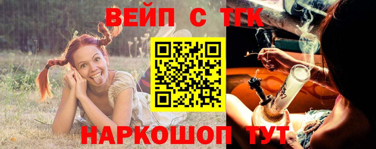 цены наркотик  Дистиллят ТГК жижа  Урус-Мартан  Вход с VPN  ТГК THC oil 